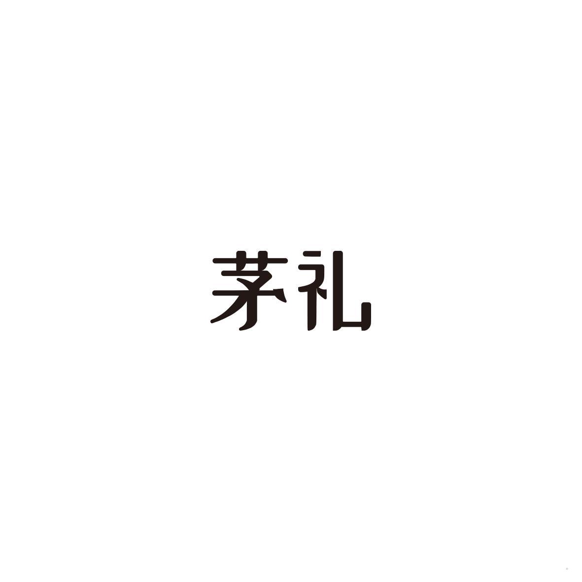 茅礼logo