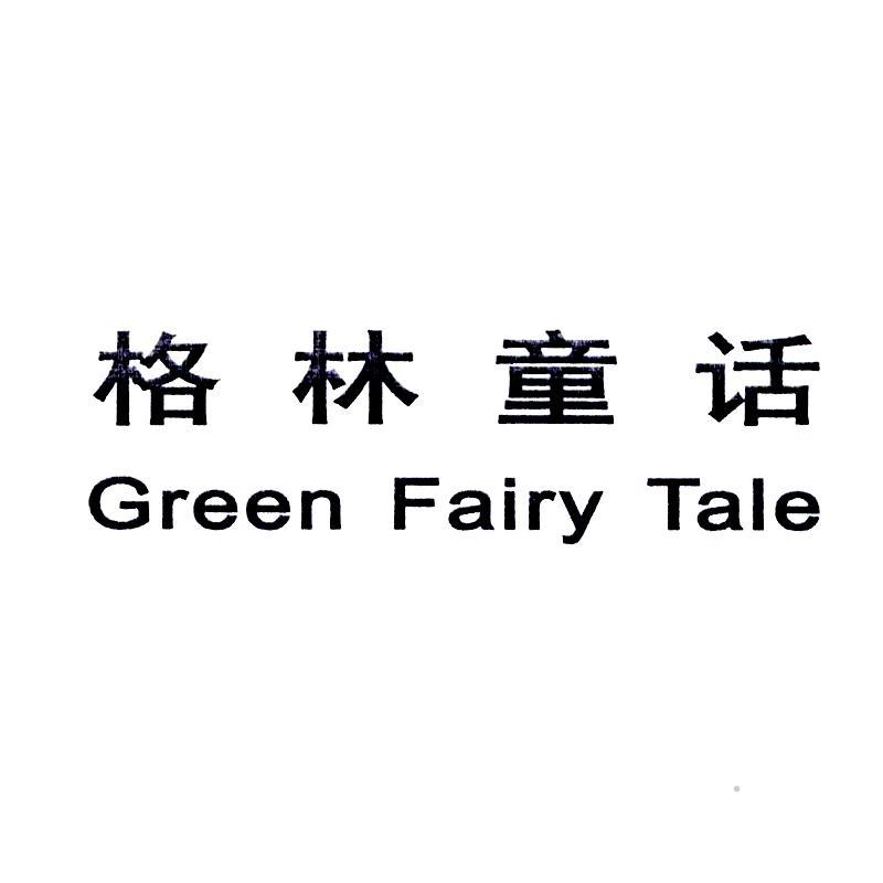 格林童话 GREEN FAIRY TALE服装鞋帽