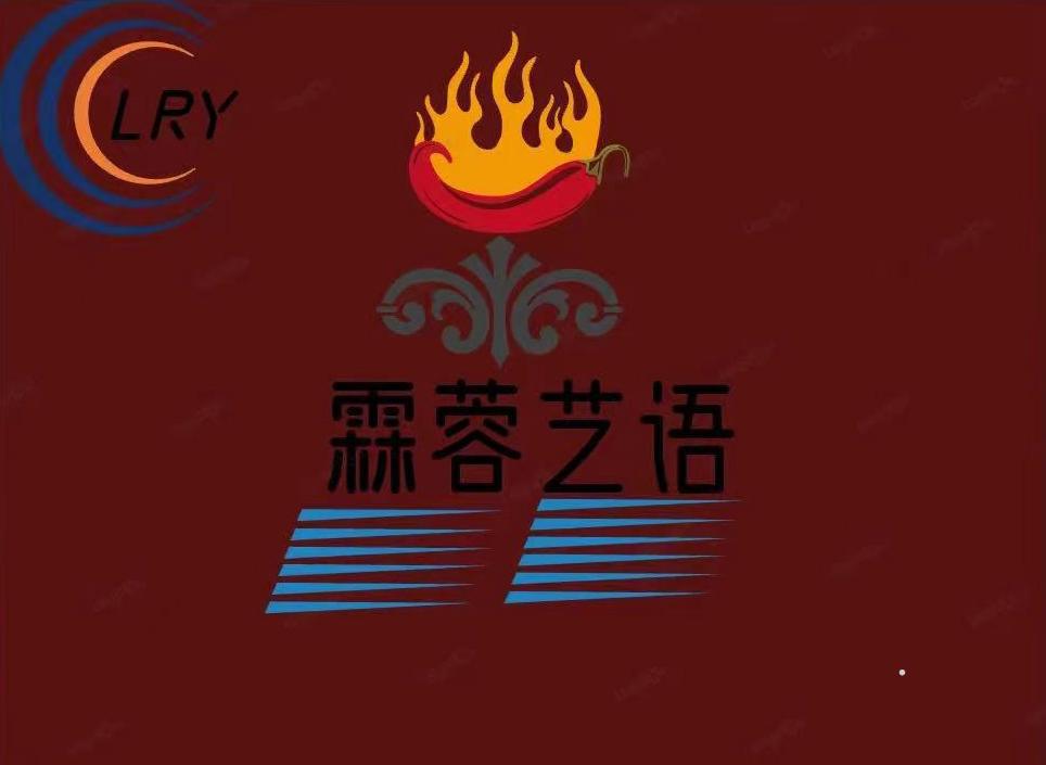 LRY 霖蓉艺语logo