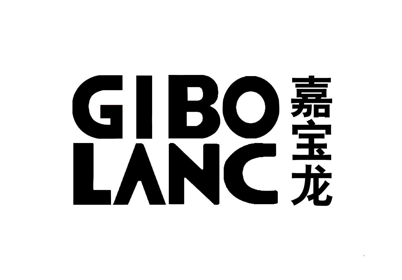 GIBO LANC 嘉宝龙