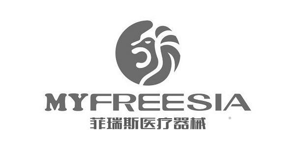 MYFREESIA 菲瑞斯医疗器械logo