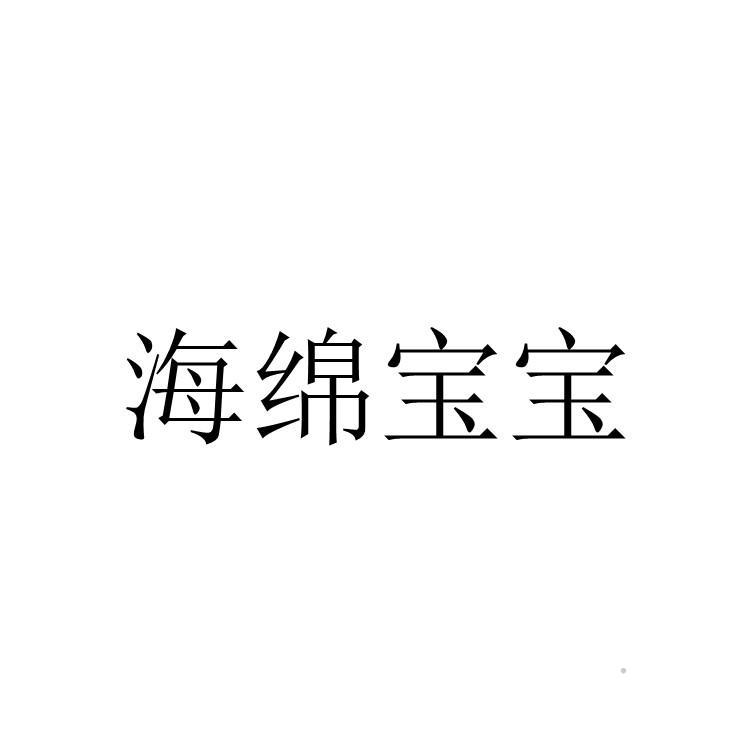 海绵宝宝logo