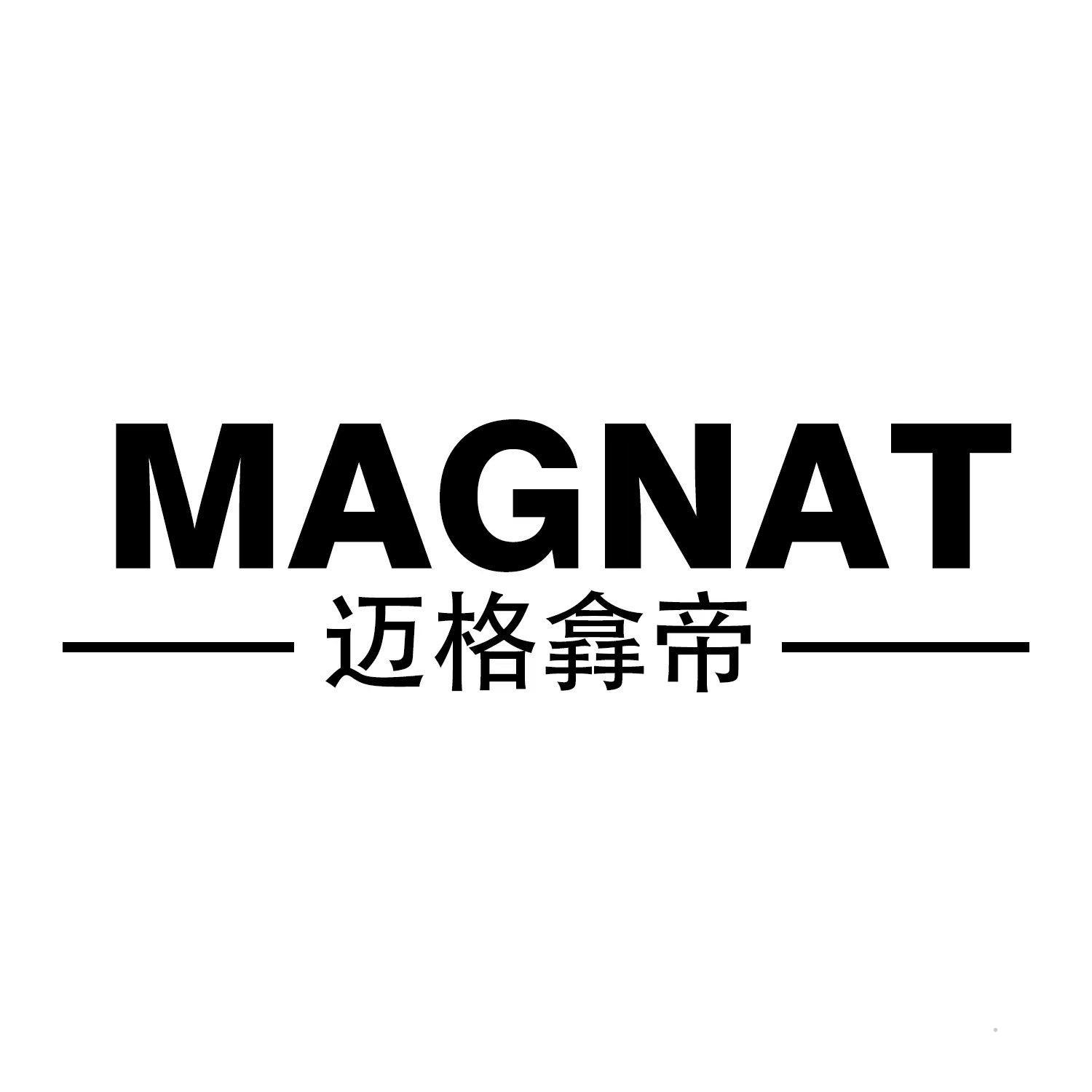 MAGNAT 迈格搻帝
