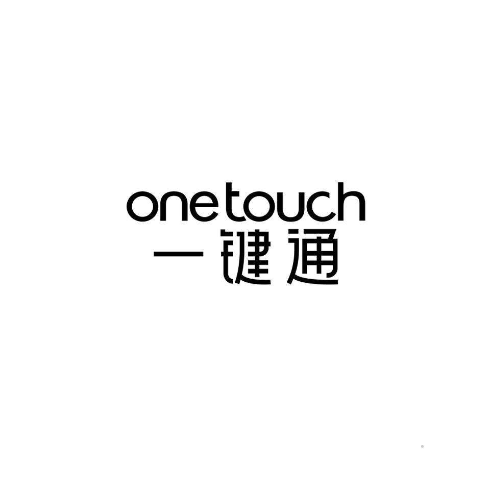 ONETOUCH 一键通logo