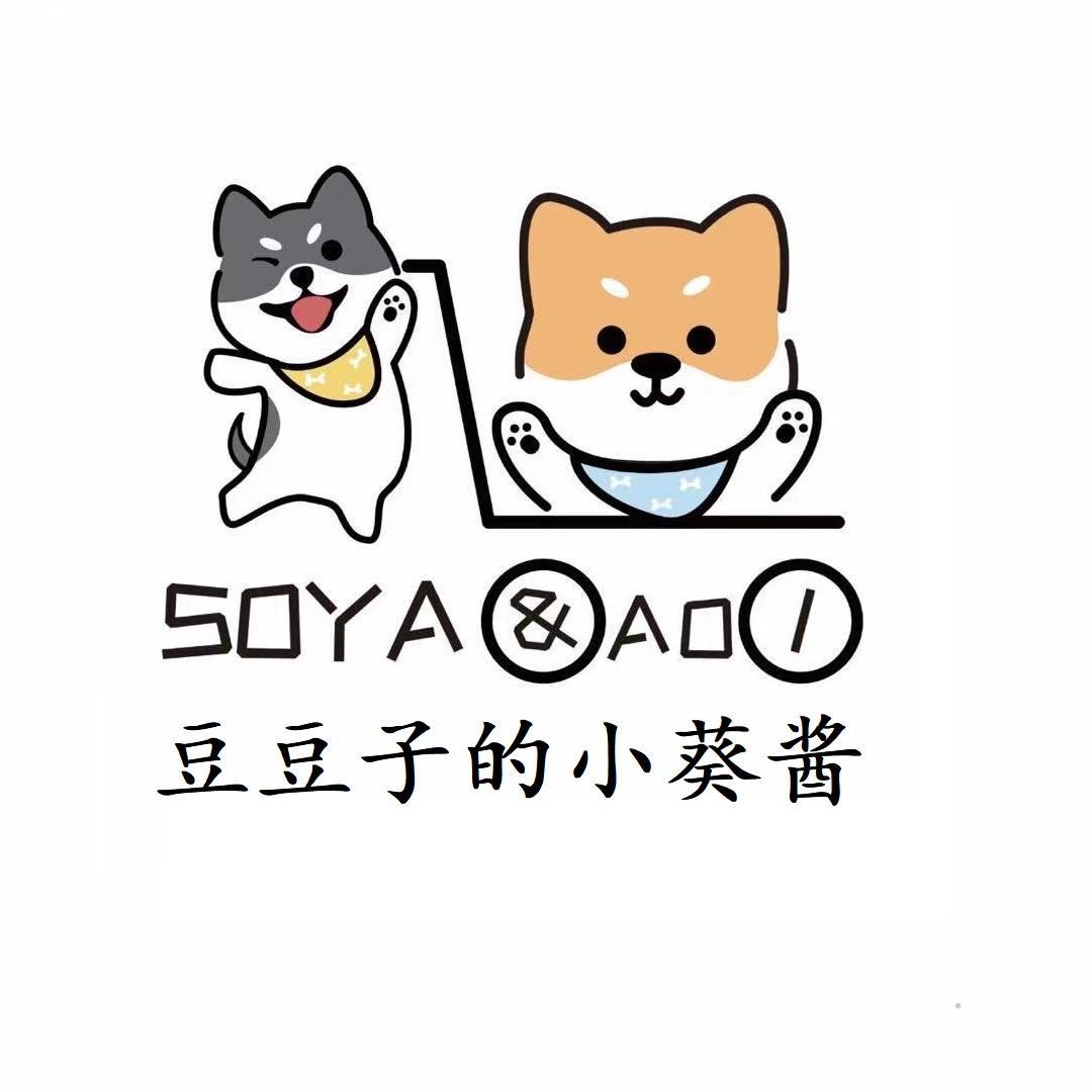 SOYA&AOI 豆豆子的小葵酱广告销售