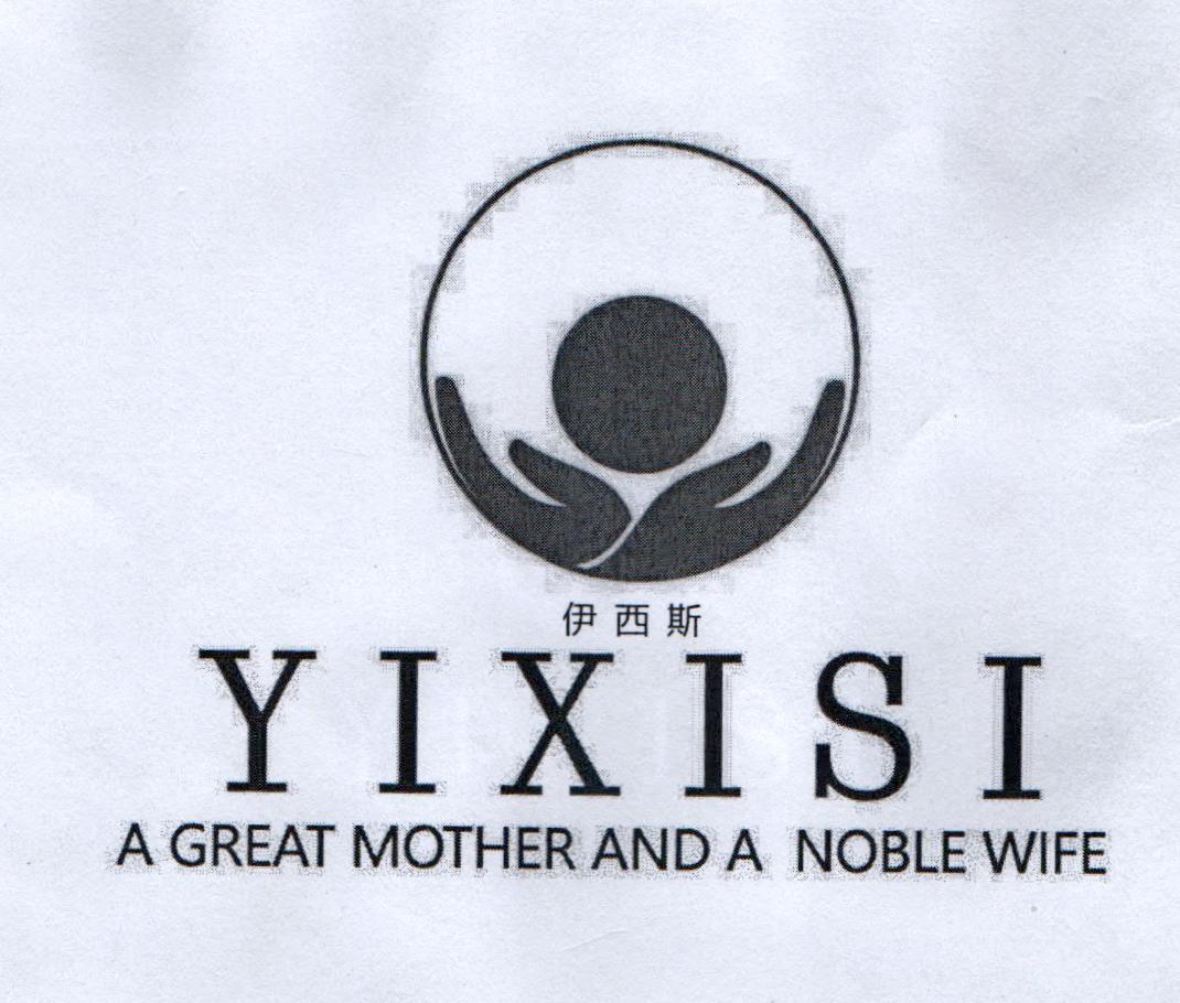 伊西斯 A GREAT MOTHER AND A NOBLE WIFE