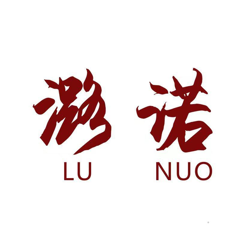 潞诺logo