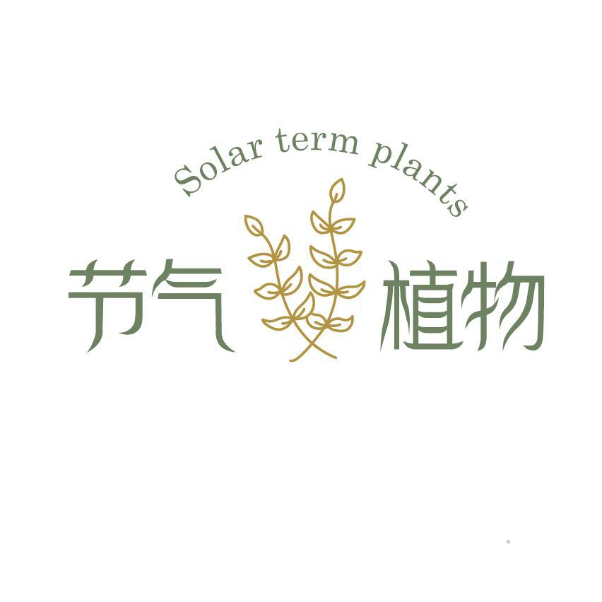 节气植物 SOLAR TERM PLANTS