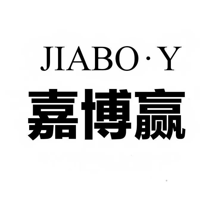 JIABO·Y 嘉博赢