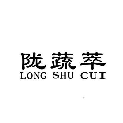陇蔬萃logo