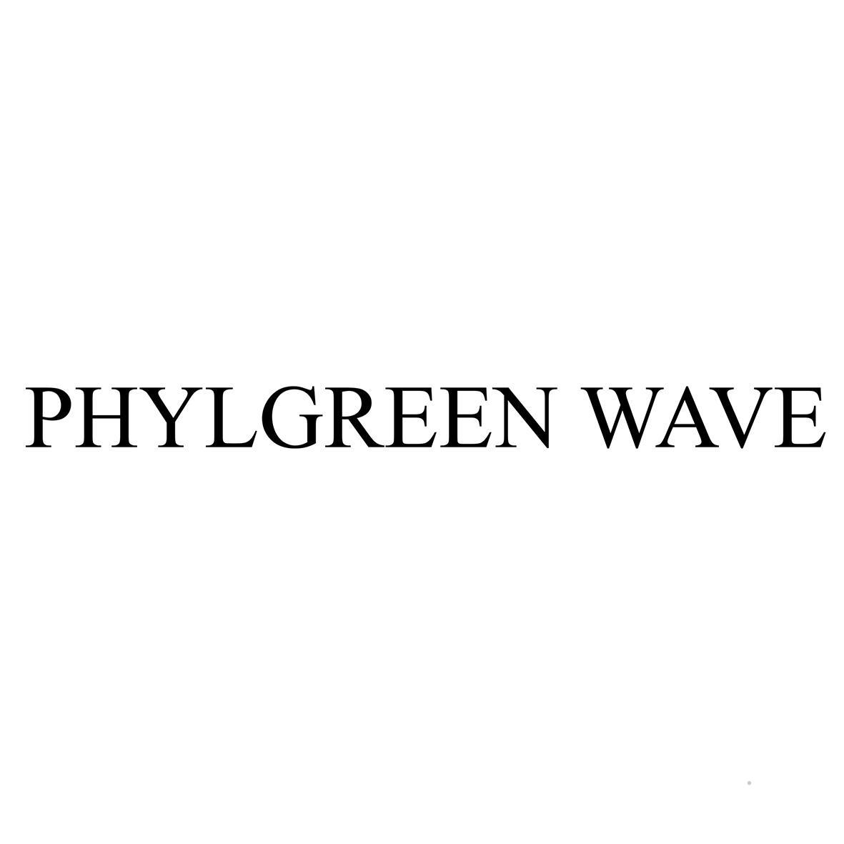 PHYLGREEN WAVE化学制剂