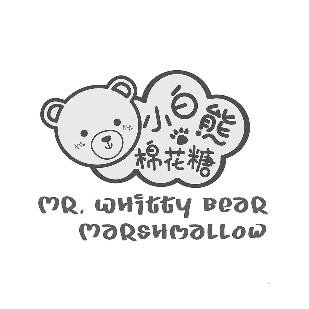 小白熊棉花糖 MR. WHITTY BEAR MARSHMALLOW广告销售