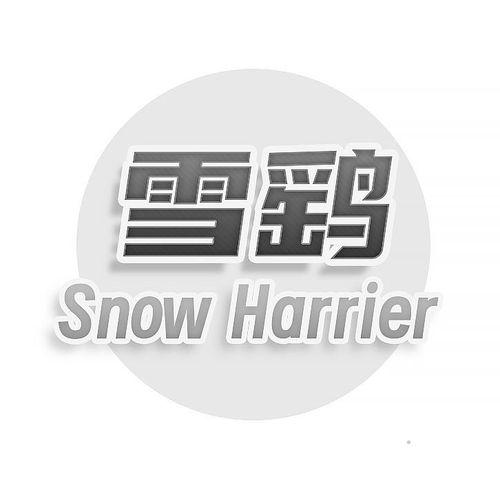 雪鹞 SNOW HARRIER服装鞋帽