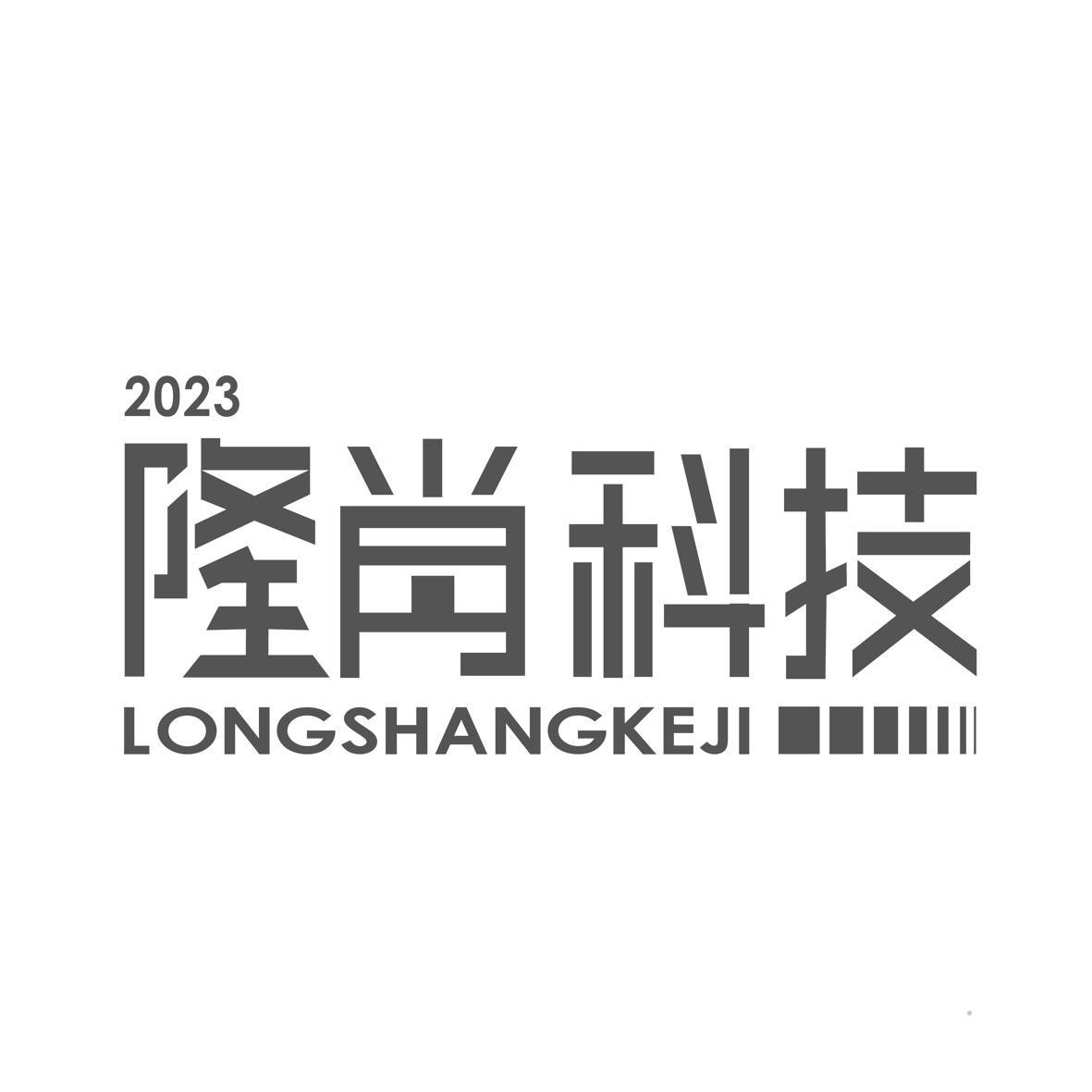 2023 隆尚科技logo