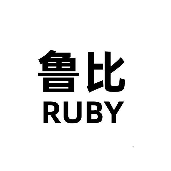 鲁比 RUBY广告销售