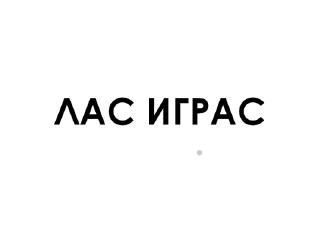 AC PAC健身器材