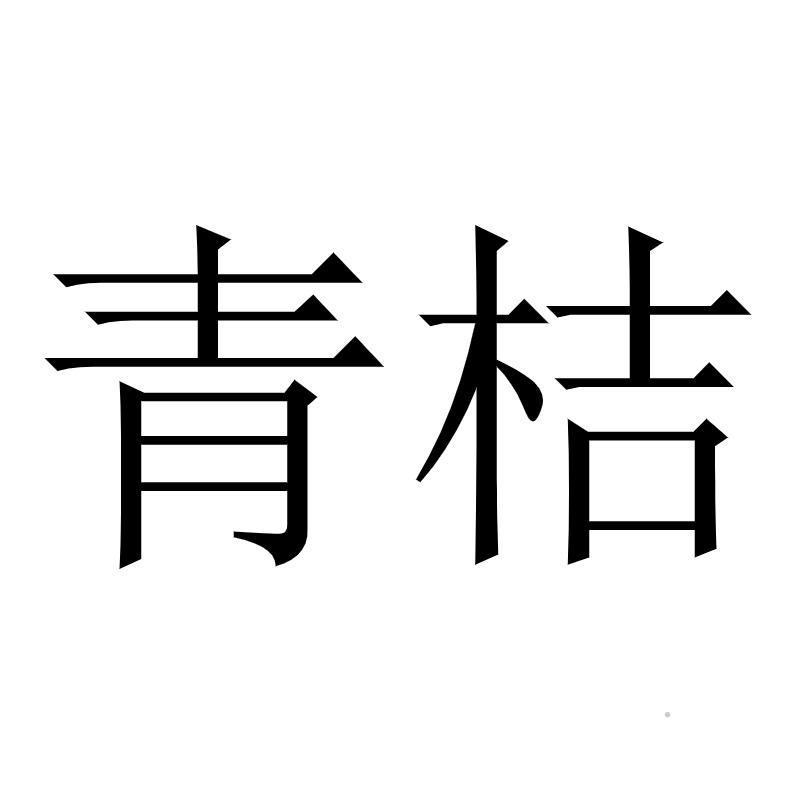 青桔logo