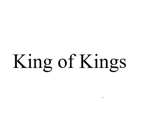 KING OF KINGS珠宝钟表