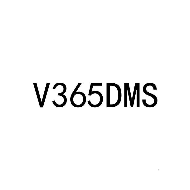V365DMS广告销售