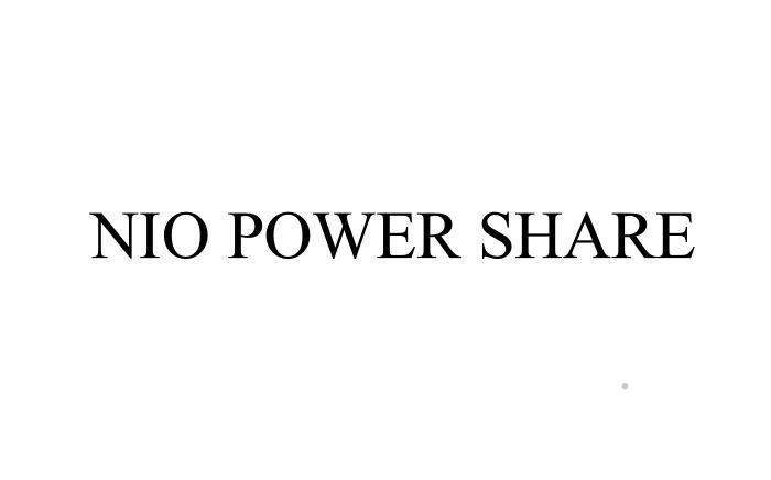 NIO POWER SHARE通讯服务