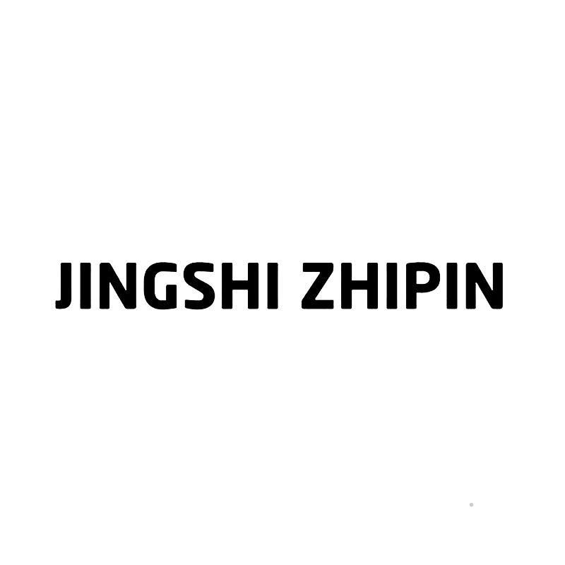 JINGSHI ZHIPIN服装鞋帽