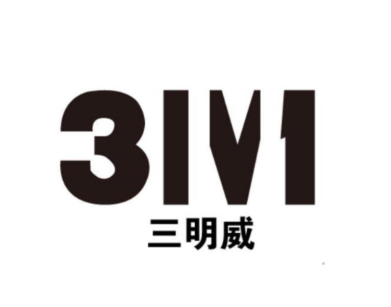 3M 三明威