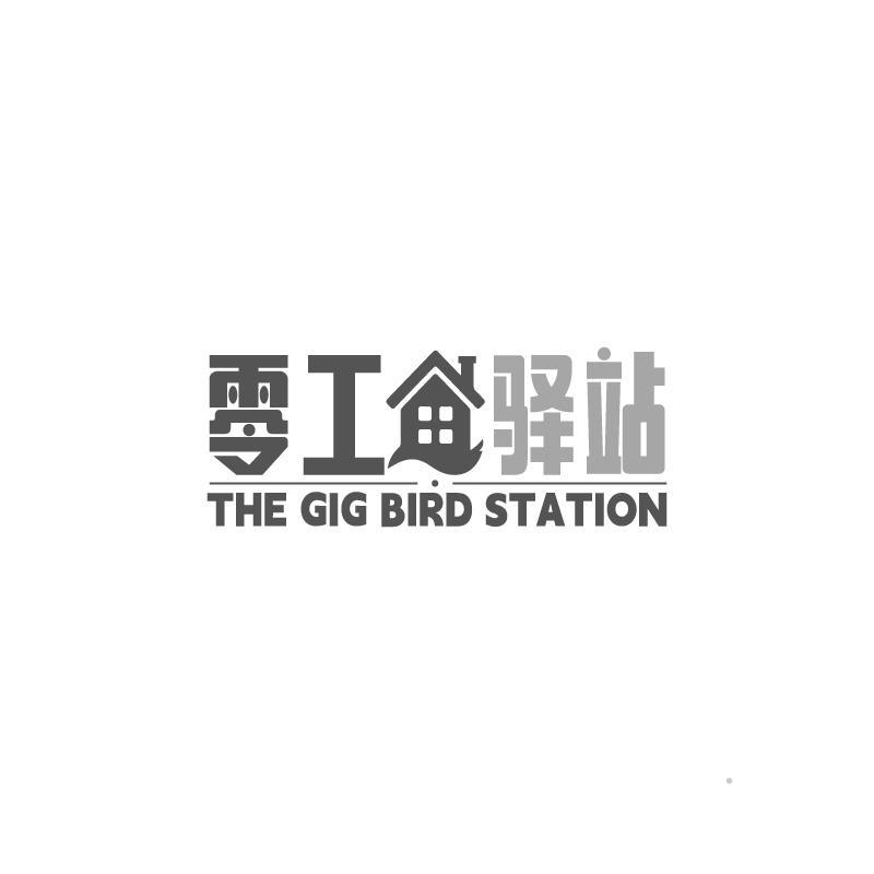 零工驿站 THE GIG BIRD STATION广告销售