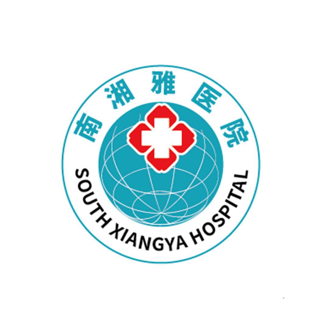 南湘雅医院 SOUTH XIANGYA HOSPITAL医疗园艺