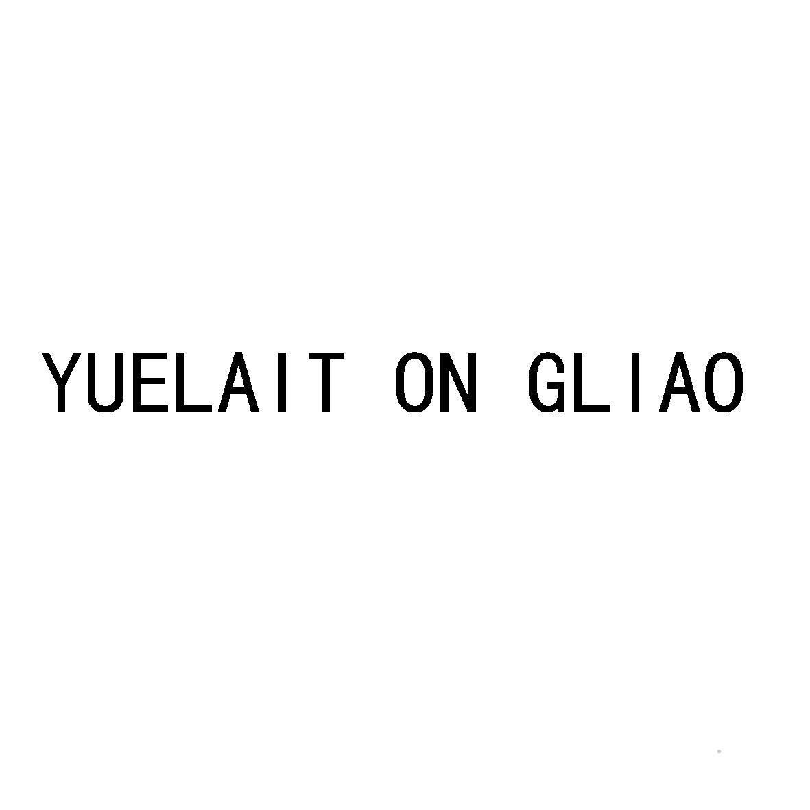 YUELAIT ON GLIAO社会服务