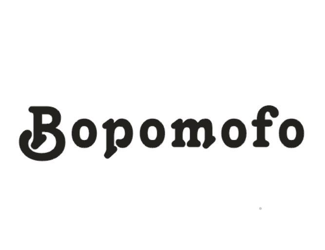 BOPOMOFO食品