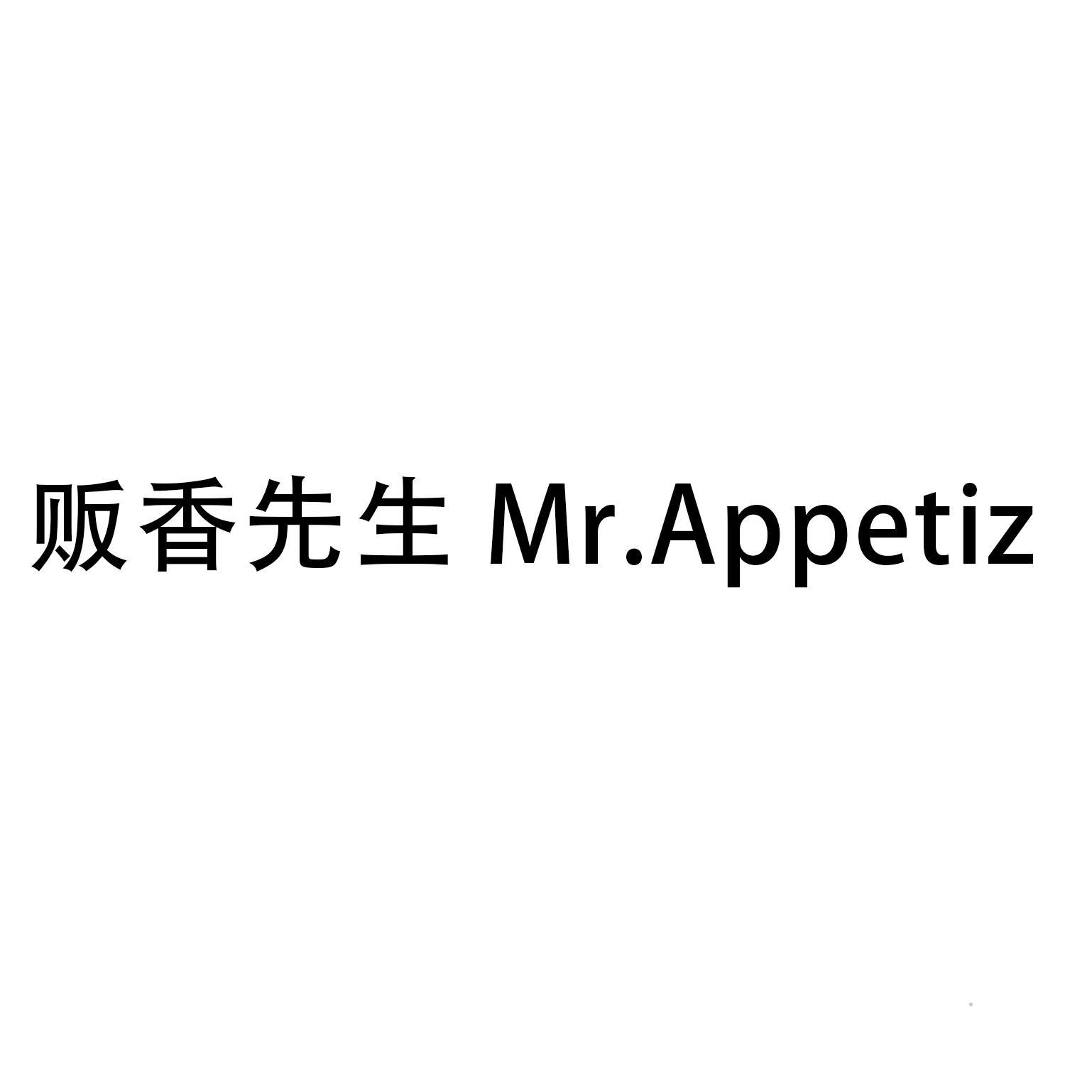 贩香先生 MR.APPETIZ啤酒饮料