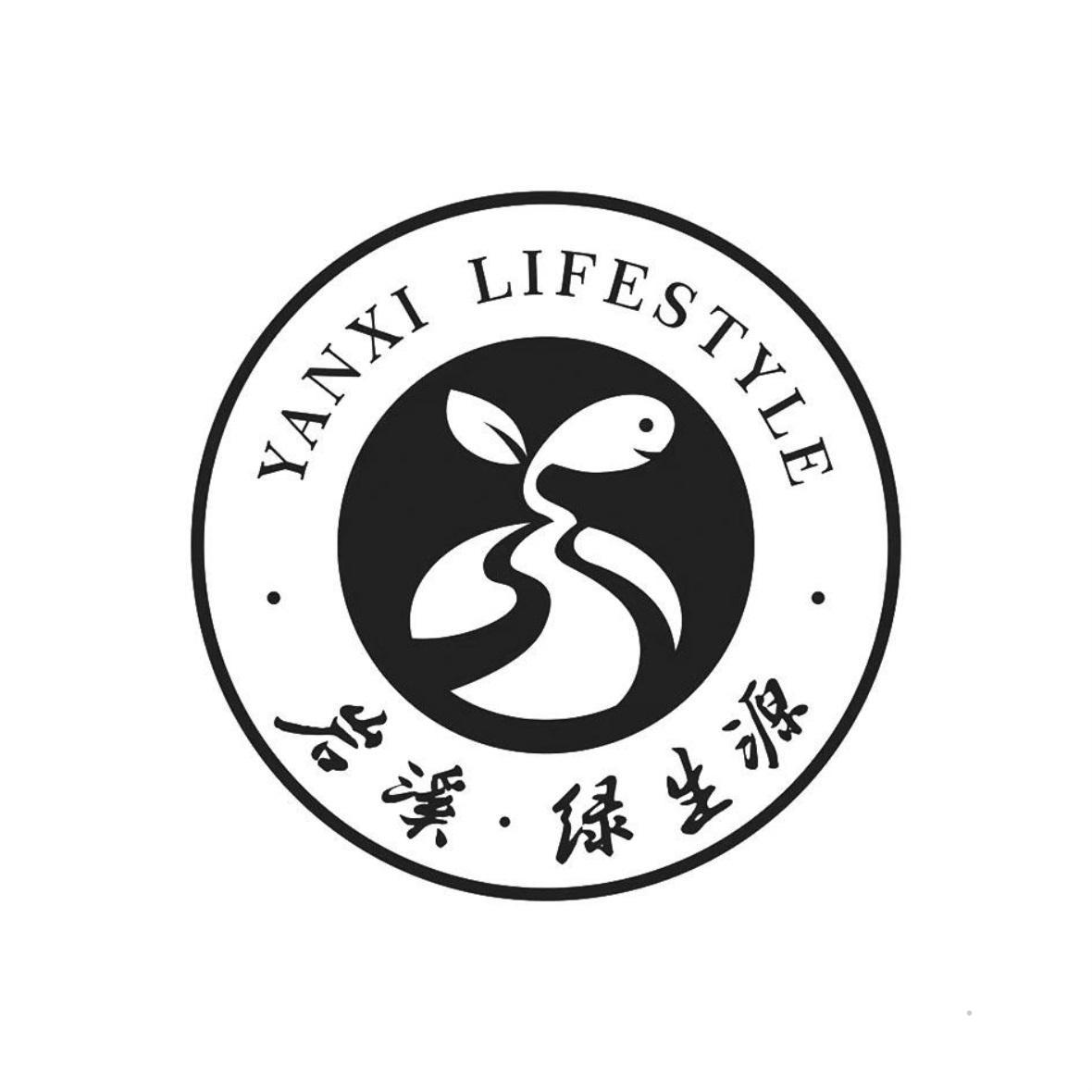 YANXI LIFESTYLE 岩溪·绿生源logo