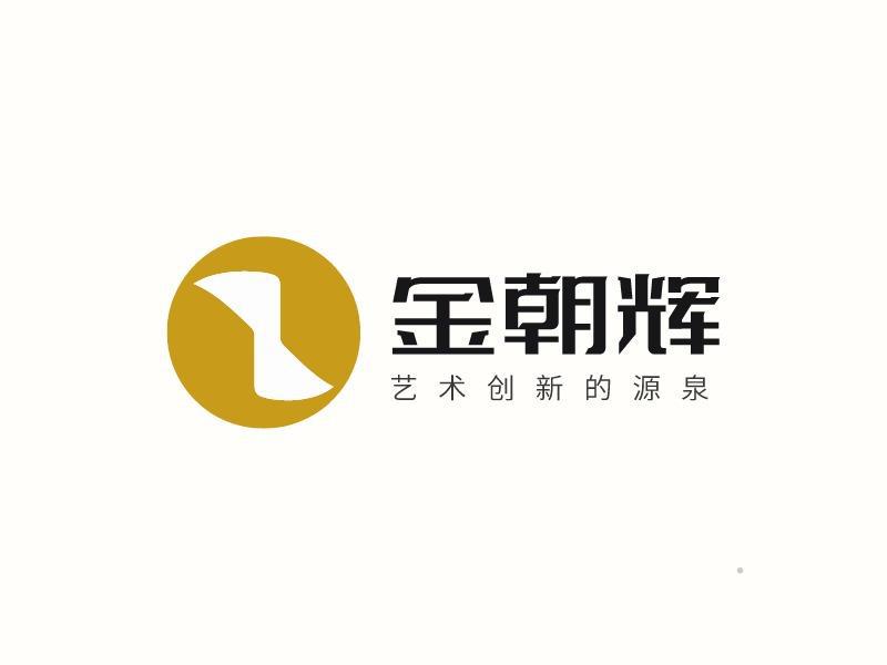 金朝辉艺术创新源泉logo
