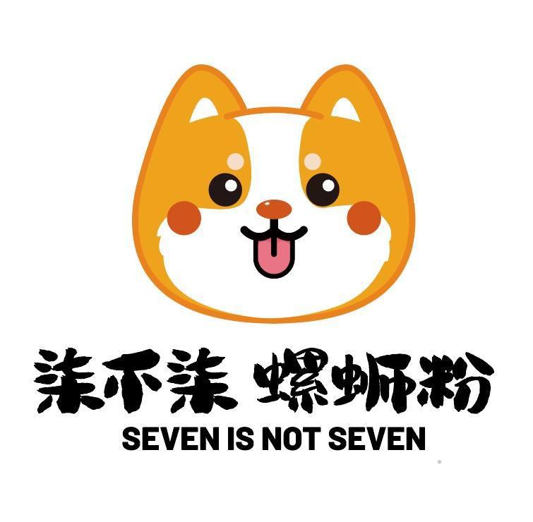 柒不柒 螺蛳粉 SEVEN IS NOT SEVEN餐饮住宿