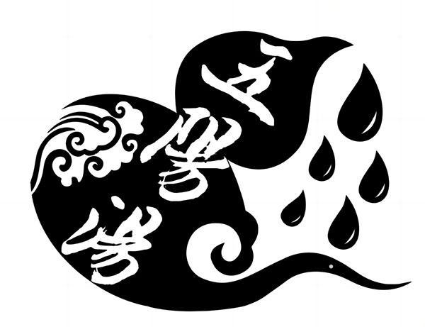 五阳汤logo