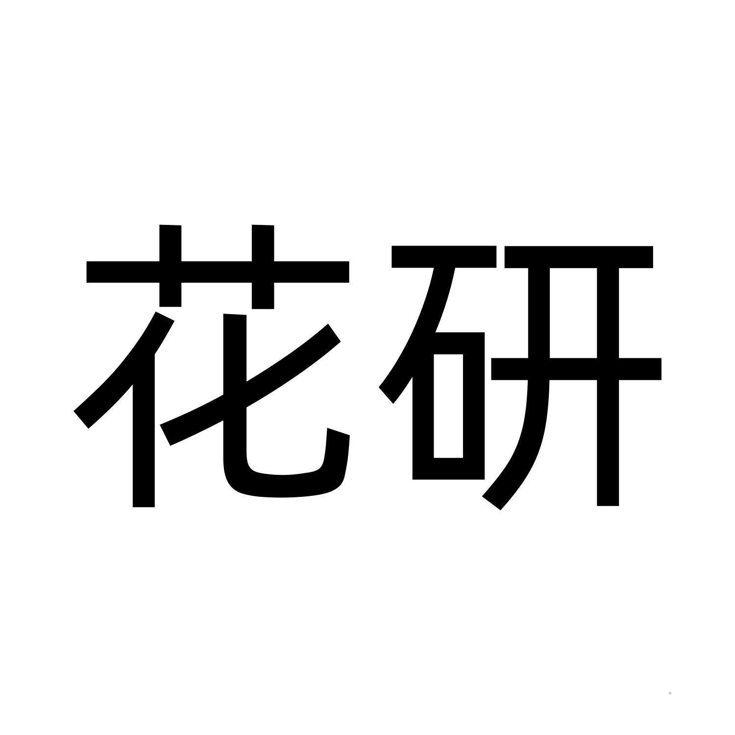 花研logo