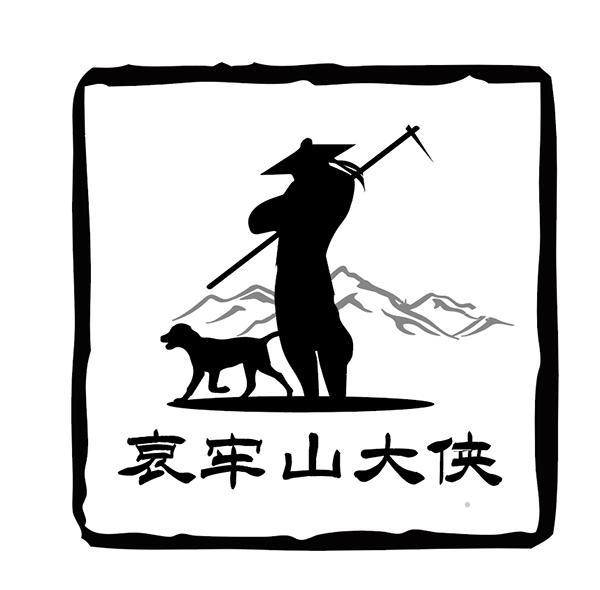 哀牢山大侠logo