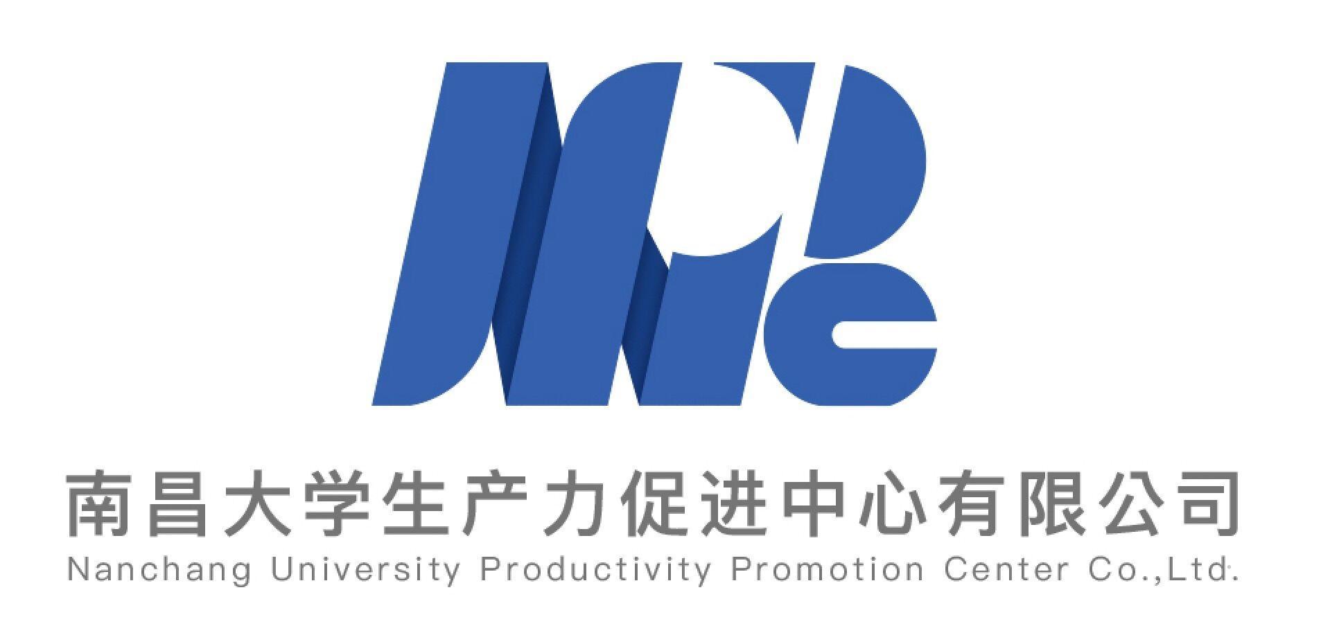 南昌大学生产力促进中心有限公司 NANCHANG UNIVERSITY PRODUCTIVITY PROMOTION CENTER CO.,LTD
