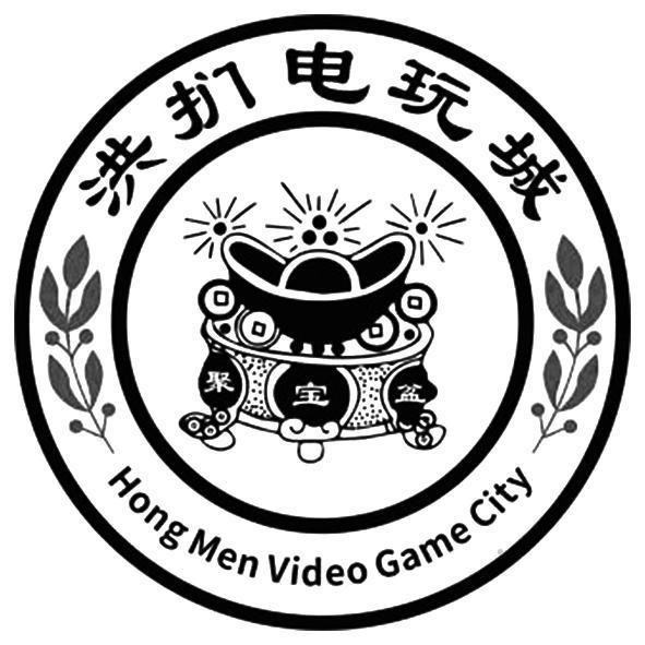洪扪电玩城 聚宝盆 HONG MEN VIDEO GAME CITY广告销售