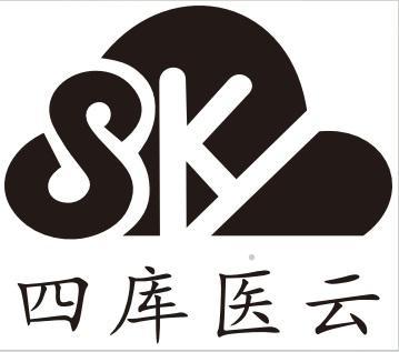 SK 四库医云医药