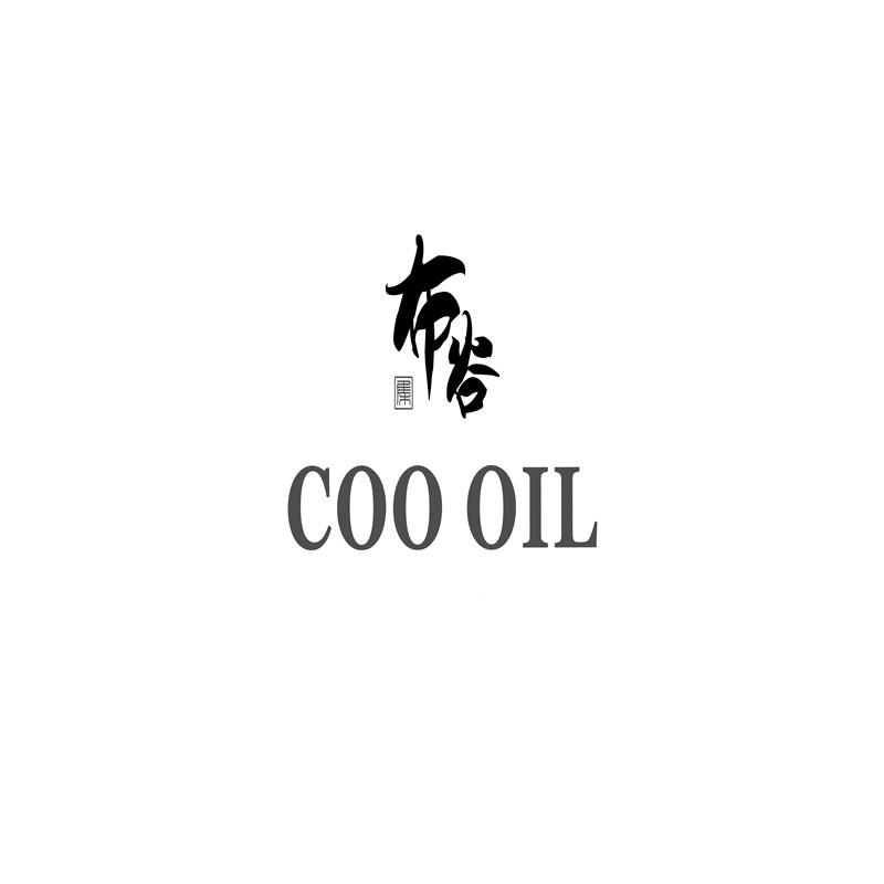 布谷集 COO OIL