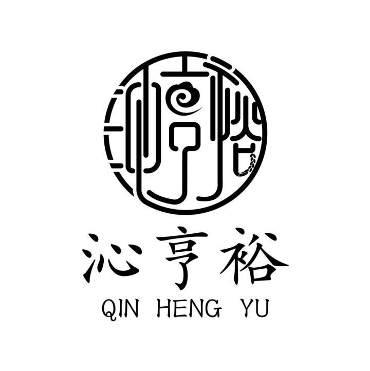 沁亨裕logo