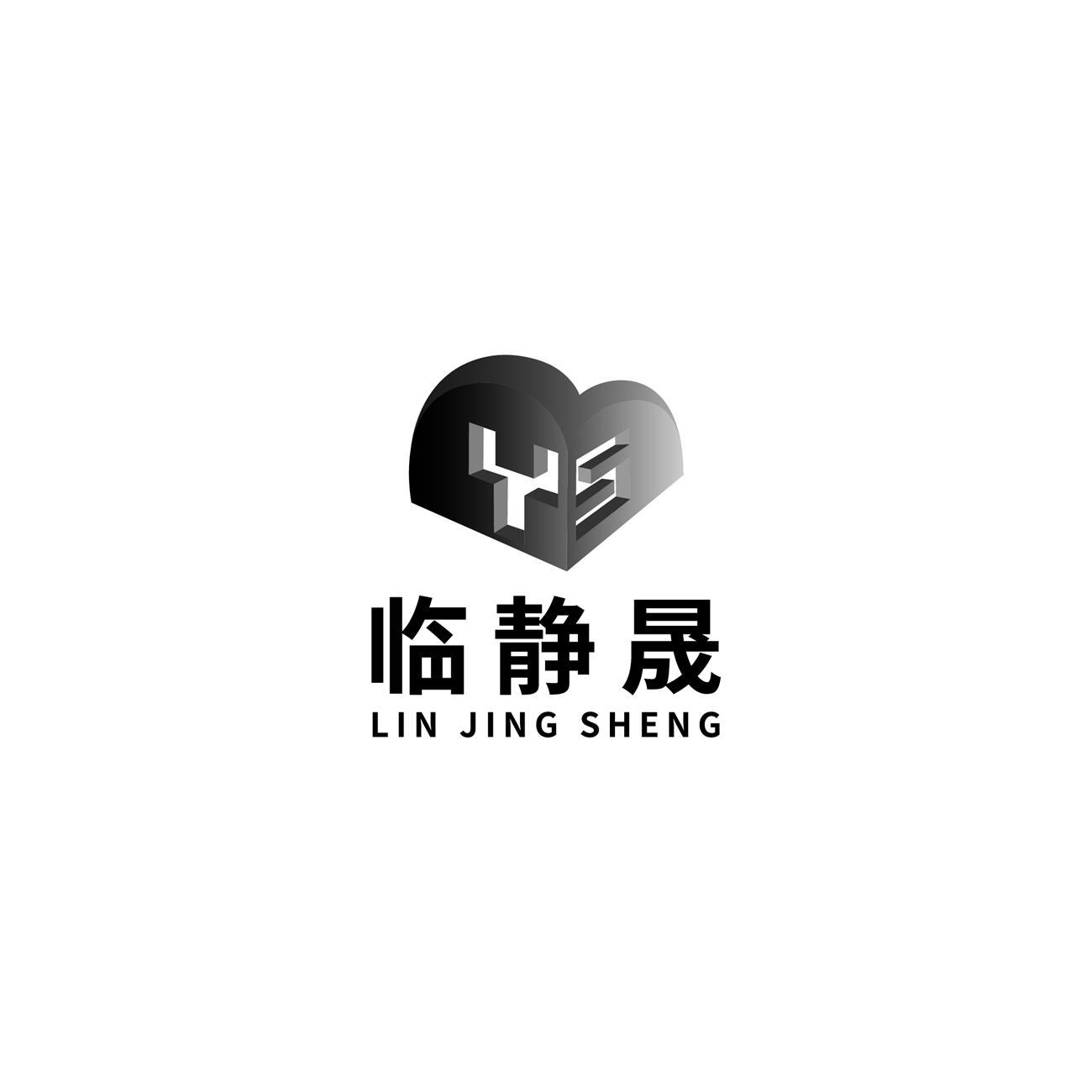YS 临静晟logo