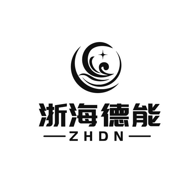 浙海德能  ZHDN