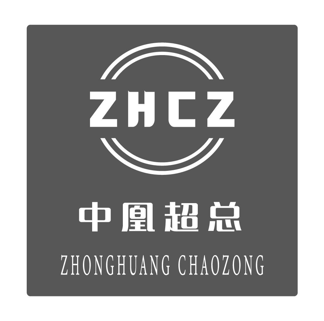 ZHCZ 中凰超总广告销售
