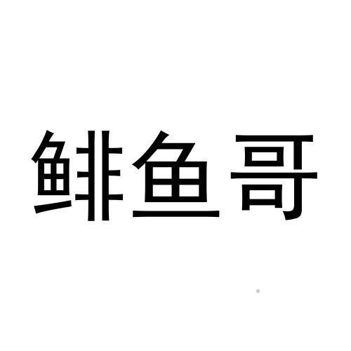鲱鱼哥logo