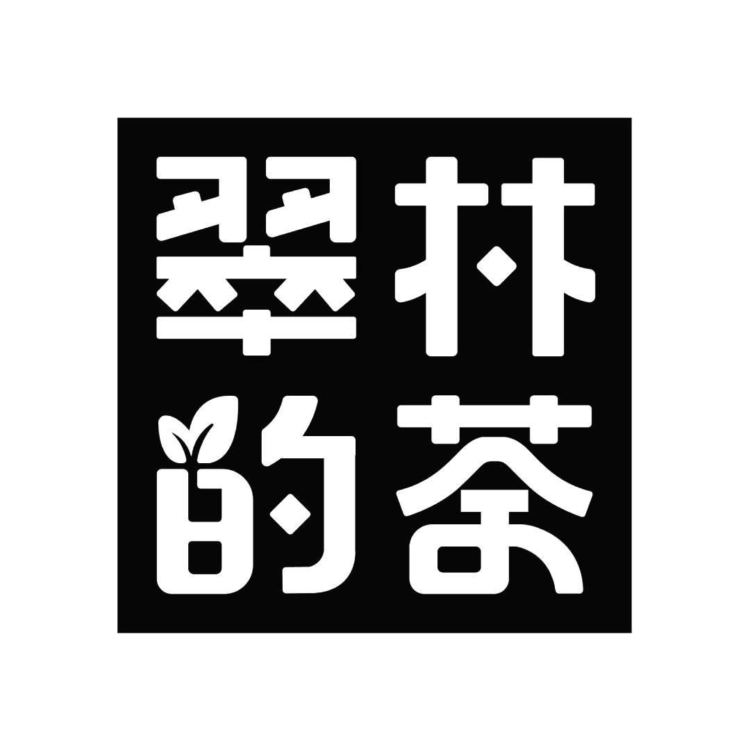 翠林的茶logo