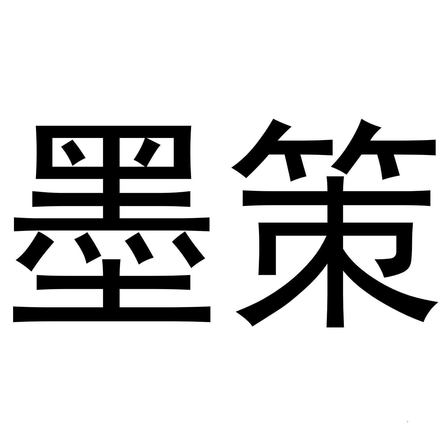 墨策logo