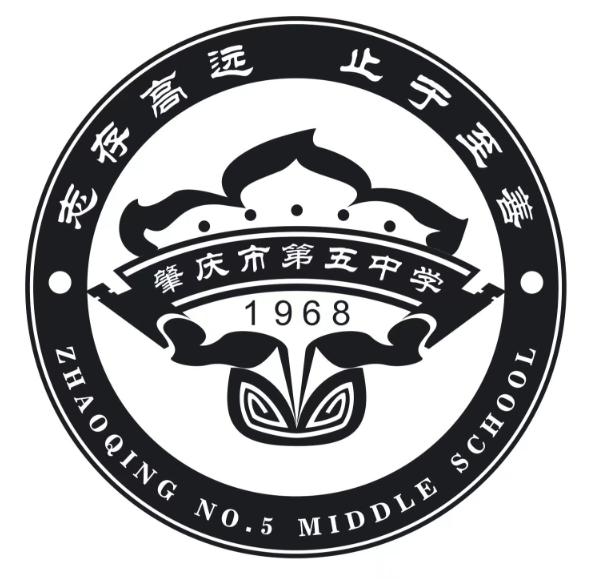 志存高远 止于至善 肇庆市第五中学 1968 ZHAOQING NO.5 MIDDLE SCHOOL