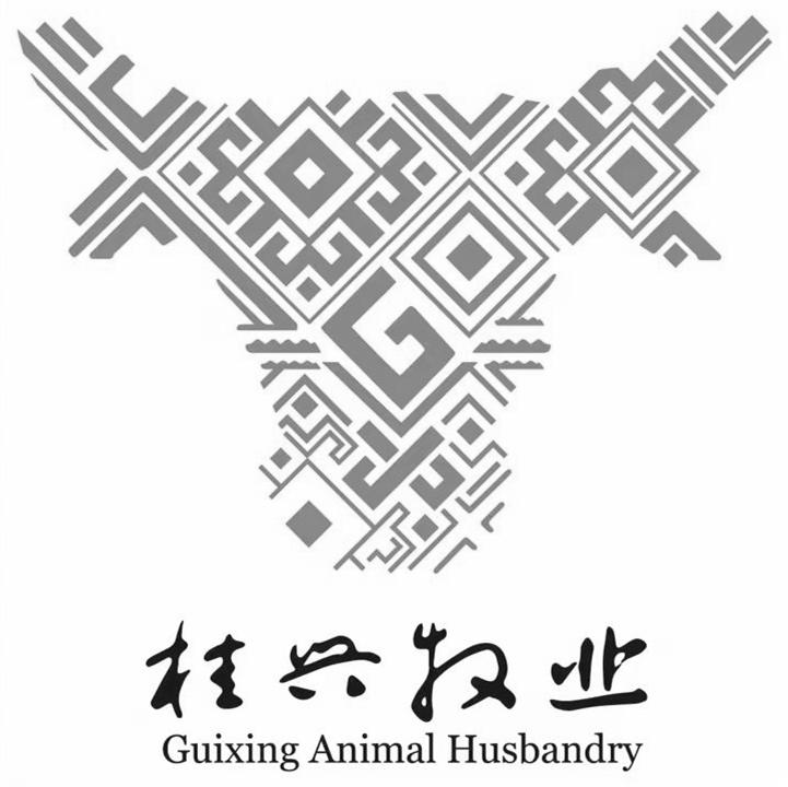 桂兴牧业 GUIXING ANIMAL HUSBANDRY